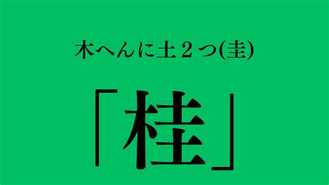 土下|圷｜土+下｜音読み・訓読み・部首